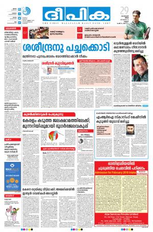 deepika 29 january 2018