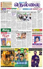 Nellai City-Tirunelveli Supplement