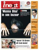 Bareilly Hindi ePaper, Bareilly Hindi Newspaper - InextLive
