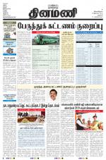 Dinamani - Dharmapuri