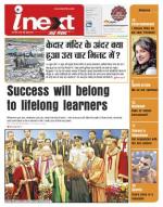 Dehradun Hindi ePaper, Dehradun Hindi Newspaper - InextLive