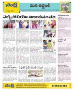 Prakasam Constituencies