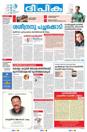 Deepika 29 January 2018