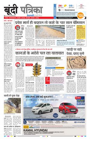 Bundi Rajasthan Patrika