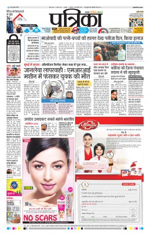 Raipur Patrika