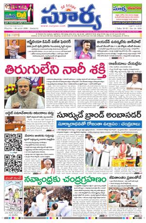 Monday 29 January,2018