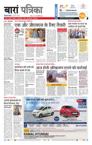 Baran Rajasthan Patrika
