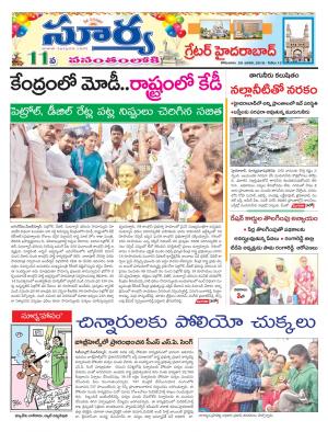 Monday 29 January,2018