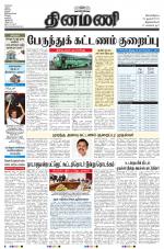 Dinamani -Tirunelveli