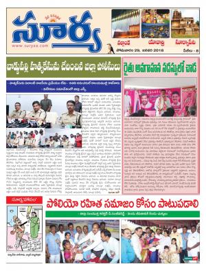 Monday 29 January,2018