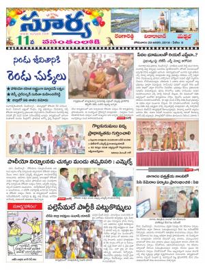 Monday 29 January,2018