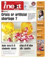 Jamshedpur Hindi ePaper, Jamshedpur Hindi Newspaper - InextLive