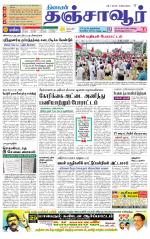 Thanjavur-Trichy Supplement