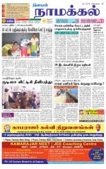 Namakkal-Salem Supplement