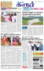 Karur-Trichy Supplement