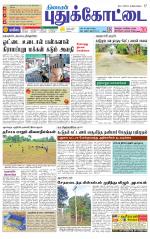 Pudukkottai-Trichy Supplement