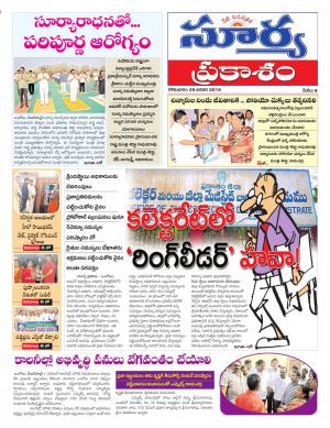 Monday 29 January,2018