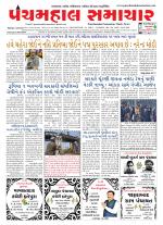 Panchmahal Samachar
