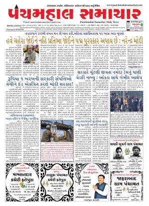 PMS-29-01-2018