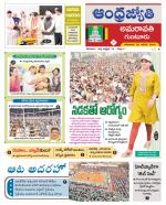 Guntur -Amaravathi