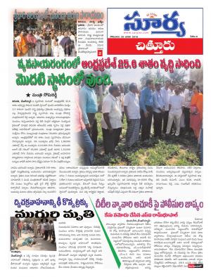 Monday 29 January,2018