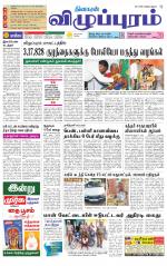 Villupuram Supplement