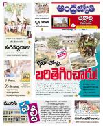 BHADRADRI KOTHAGUDEM