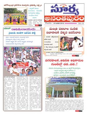 Monday 29 January,2018