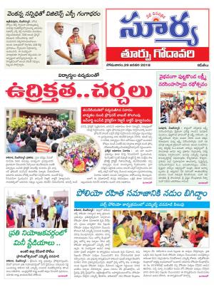 Monday 29 January,2018