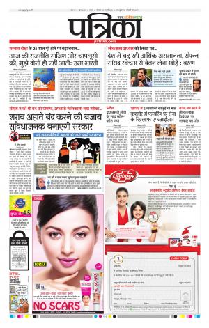 Sagar Patrika