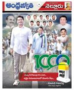 Nellore District