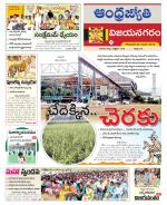 Vizianagaram