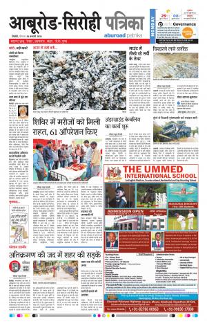 Rajasthan Patrika Abu Road