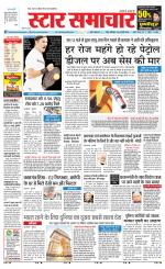 Star Samachar Rewa
