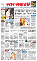 Star Samachar Satna