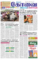 Coimbatore Supplement