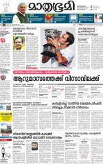 Kottayam (includes Pathanamthitta & Idukki)