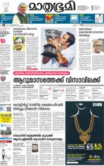 Kozhikode (includes Wayanad)