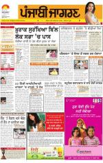 Malwa   : Punjabi jagran News 27th August 2013