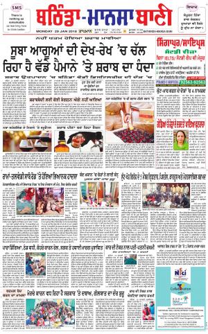  Bhantinda - Mansa Bani