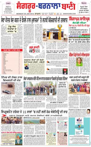  Sangrur - Barnala Bani