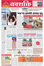 Navshakti Epaper