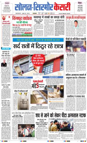  Solan sirmour kesari