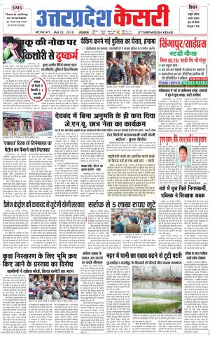  Uttar Pradesh kesari