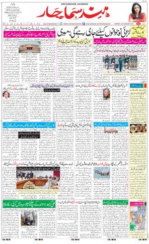 The Daily Hindsamachar Main 