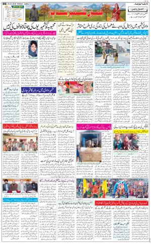 The Daily Hindsamachar Jammu
