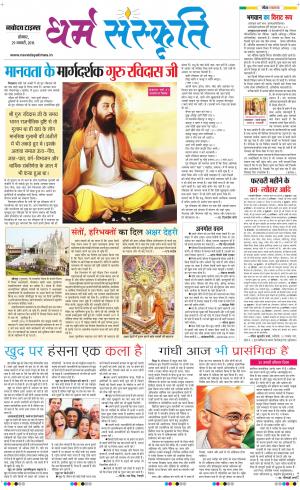 The Navodaya Times Magazine
