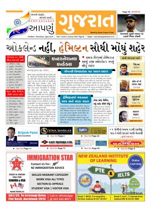Apnu Gujarat New Zealand issue 3