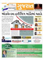 Apnu Gujarat New Zealand