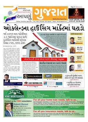 Apnu Gujarat New Zealand issue 1